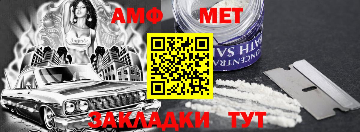 АМФ 98%  АМФ  Гай  Вход с VPN 