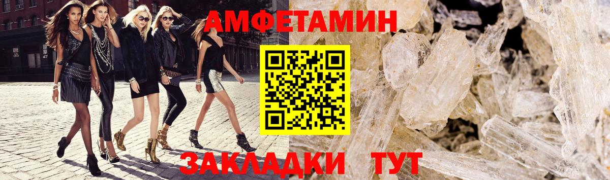 Амфетамин VHQ Гай