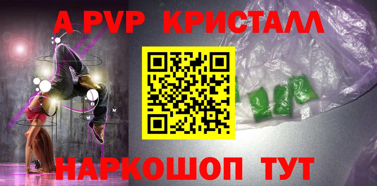 A PVP мука Гай