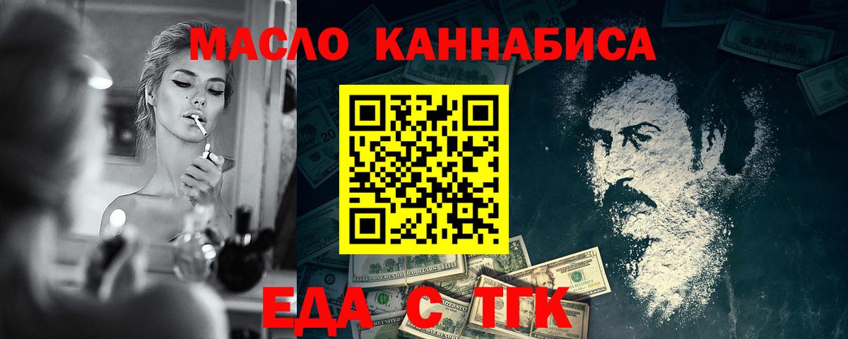 Гай  Печенье с ТГК марихуана  Вход с VPN 