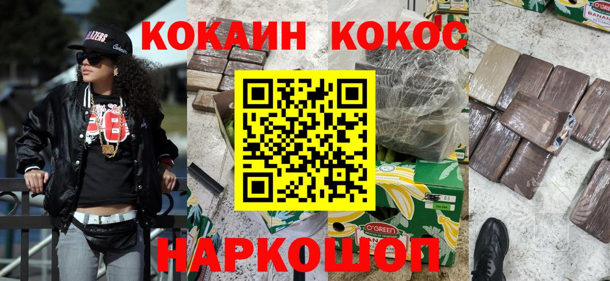 Гай  Cocaine  Вход с VPN  Кокаин 99%  COCAIN 97% 