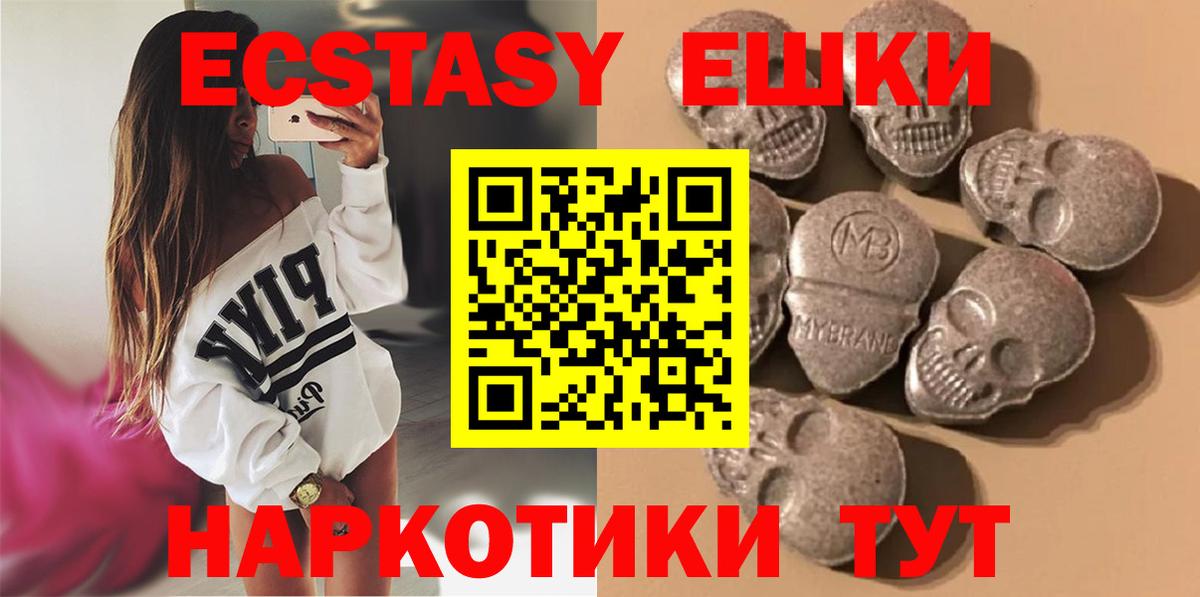 Гай  ЭКСТАЗИ ешки  Вход с VPN  Ecstasy  ЭКСТАЗИ DUBAI 