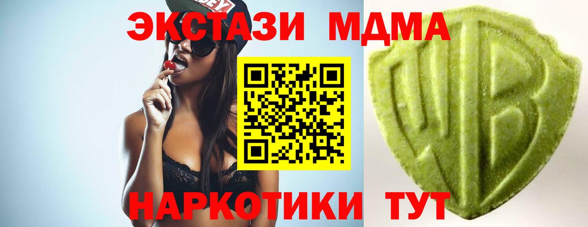 ЭКСТАЗИ 250 мг Гай