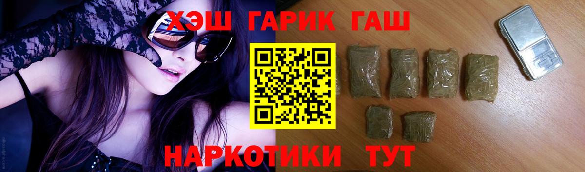 ГАШ hashish  Вход с VPN  ГАШИШ  Гай  ГАШИШ индика сатива 