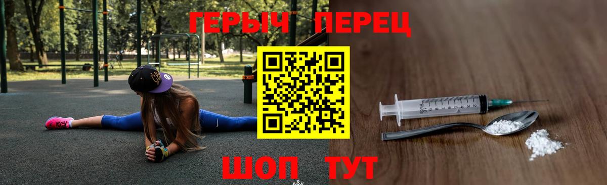 Героин  ГЕРОИН белый  Вход с VPN  Гай 