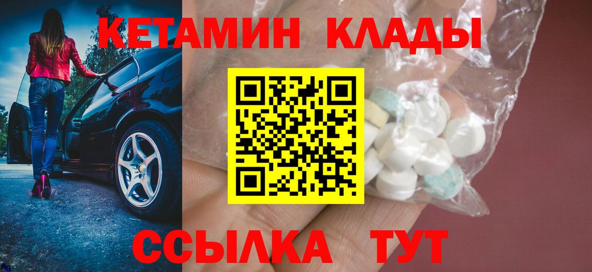 Гай  Кетамин ketamine  blacksprut ONION  Вход с VPN 