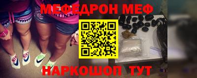 меф VHQ Балаково