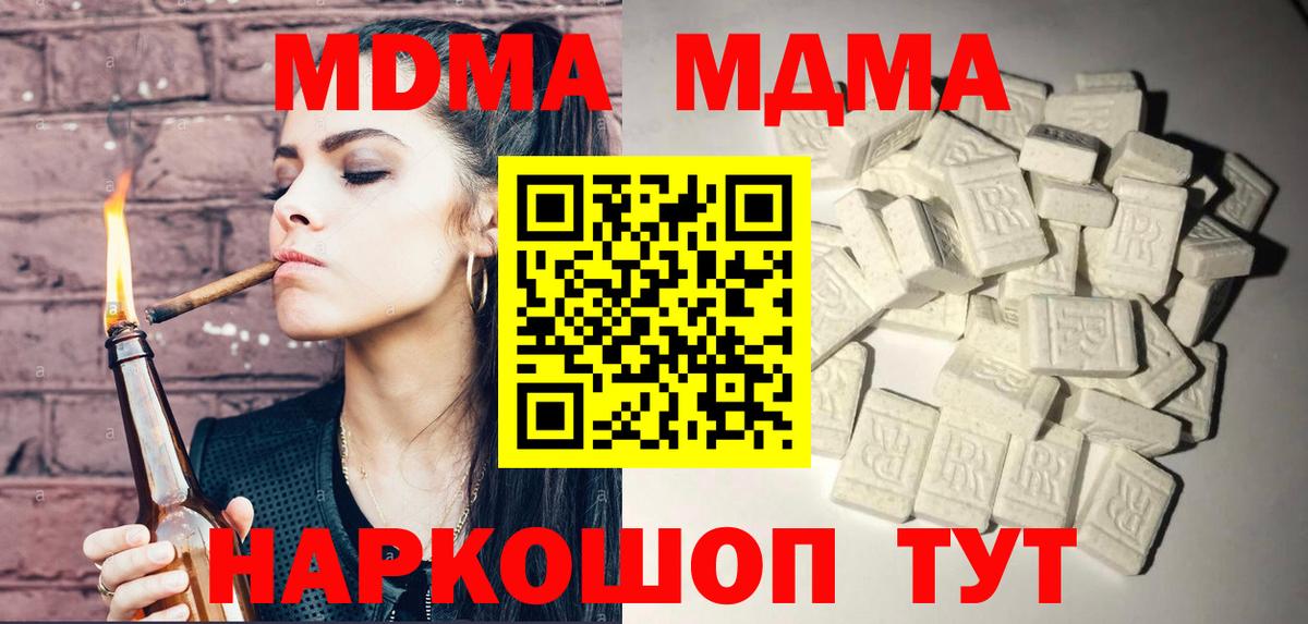 МДМА молли Гай