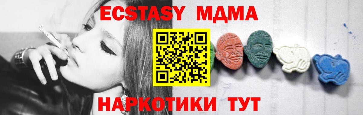 МДМА  MDMA VHQ  Гай  Вход с VPN  MDMA кристаллы 