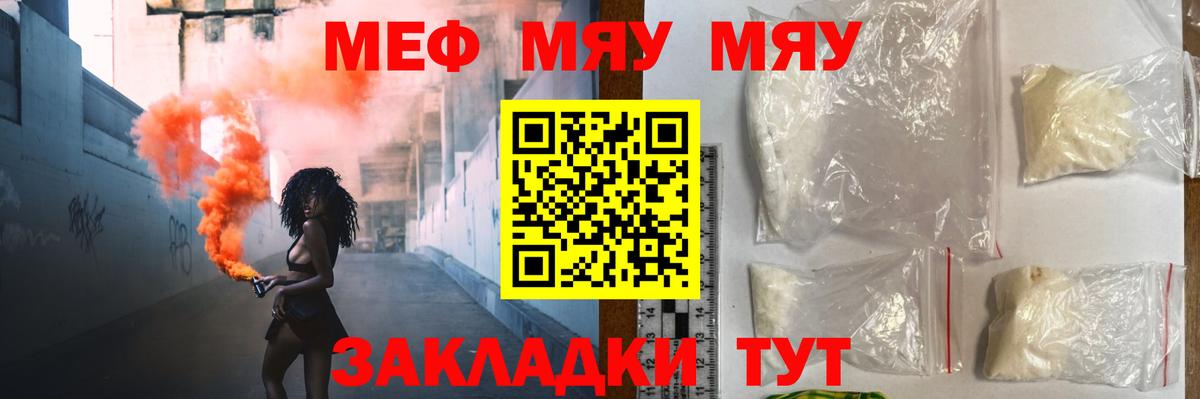 Гай  МЕФ 4 MMC  Меф  Меф mephedrone  Вход с VPN  где можно купить   МЕФ 