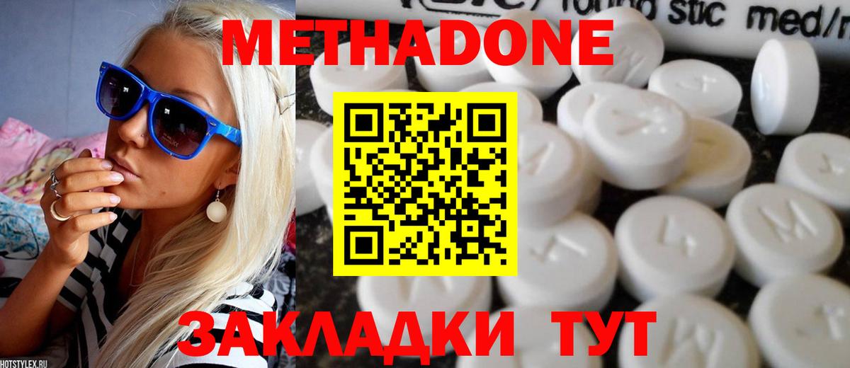 Гай  МЕТАДОН methadone  omg сайт  Вход с VPN  Метадон мёд 