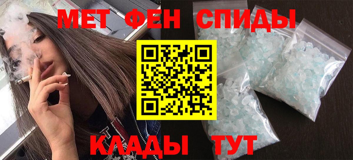 МЕТАМФЕТАМИН пудра  МЕТАМФЕТАМИН пудра  Вход с VPN  Гай 