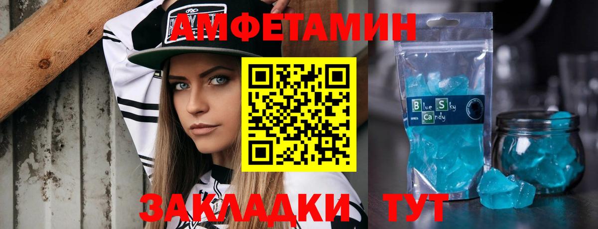 МЕТАМФЕТАМИН винт Гай