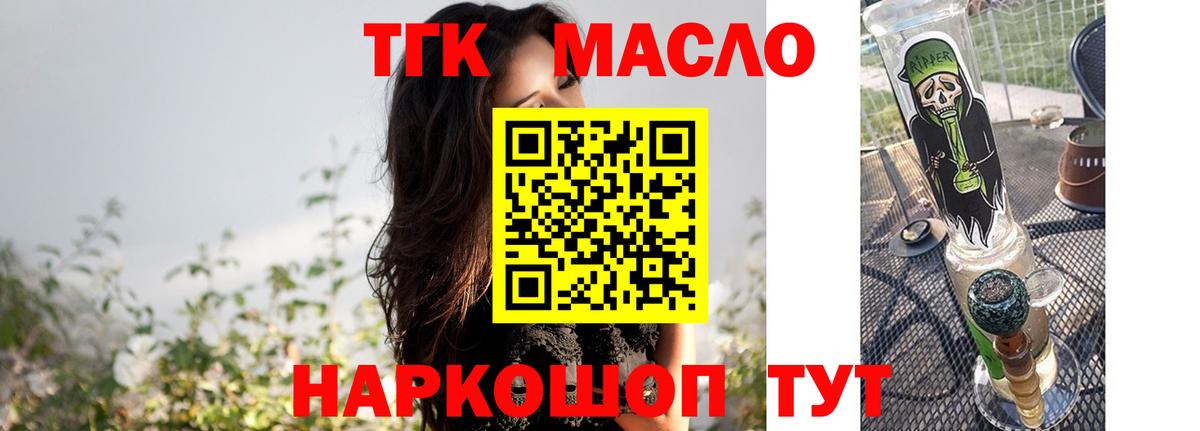 Дистиллят ТГК концентрат  Вход с VPN  где продают   Дистиллят ТГК жижа  Гай 